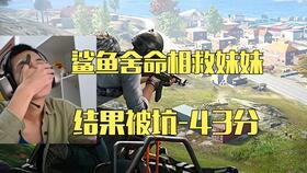 富婆爆料和平精英视频,揭秘和平精英背后的奢华生活  第2张