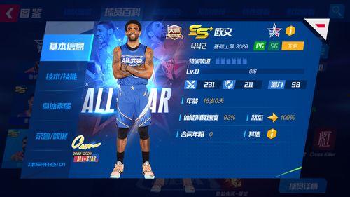 篮球绝密爆料视频在线观看,揭秘幕后真相，独家视频带你一探究竟  第2张