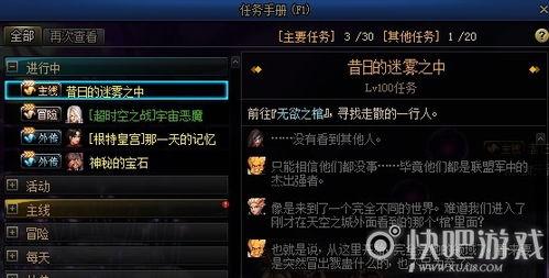 须弥爆料任务怎么做的视频 第1张 须弥爆料任务怎么做的视频 第1张