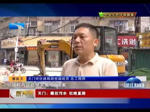 天门电视台爆料视频,揭秘事件背后真相 第3张 天门电视台爆料视频,揭秘事件背后真相 第3张